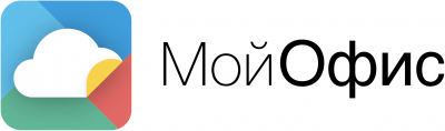 МойОфис
